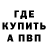 КЕТАМИН VHQ ce6erg! tiz