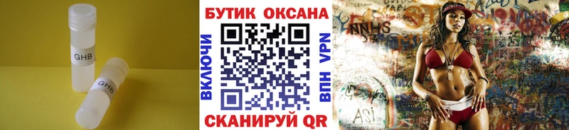 БУТИРАТ BDO  Купить где  Судак 