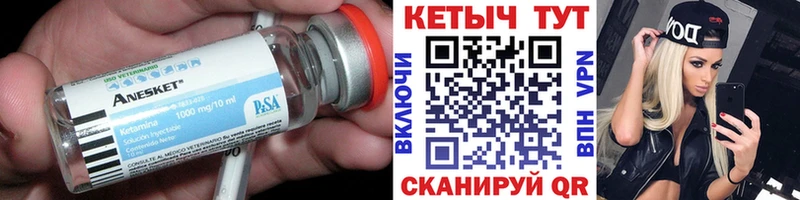 КЕТАМИН ketamine Купить закладки Судак