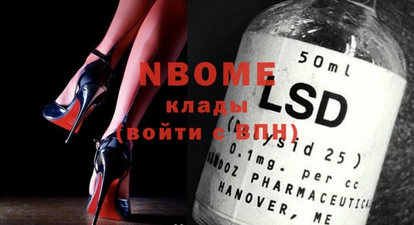 марки nbome Балабаново